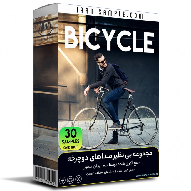 مجموعه صداهای دوچرخه Bicycle sound effects