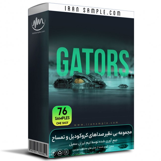 مجموعه صداهای کروکودیل و تمساح Gators sound effects