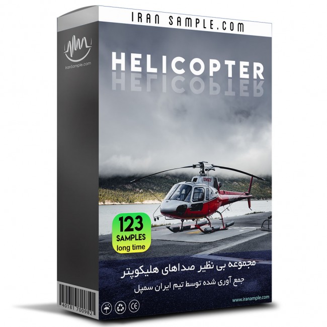 صدای هلیکوپتر Helicopter Sound Effects