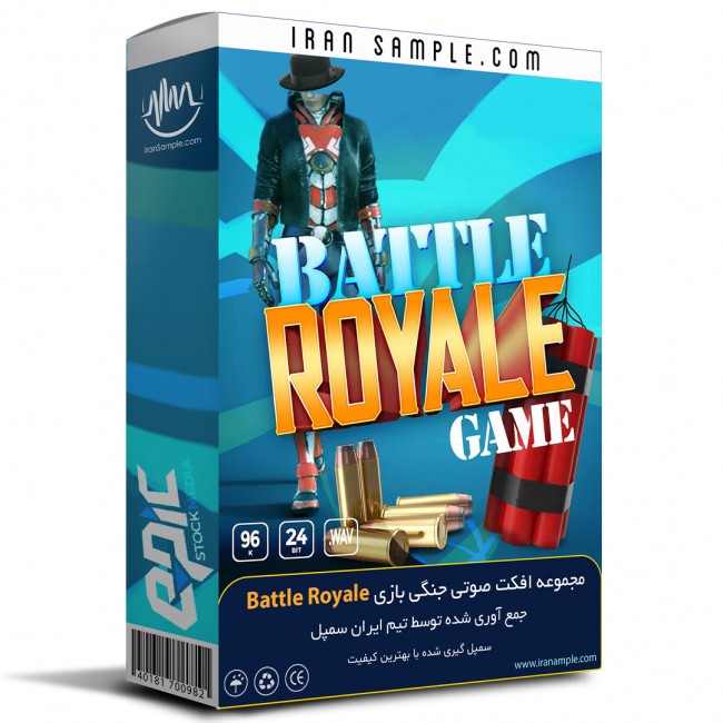افکت صوتی بازی Battle Royale Game
