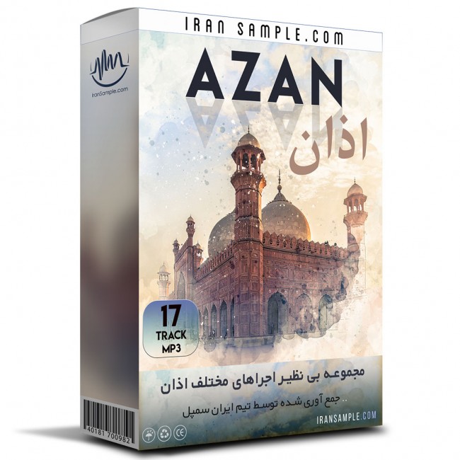 مجموعه کامل اذان Azan Collection