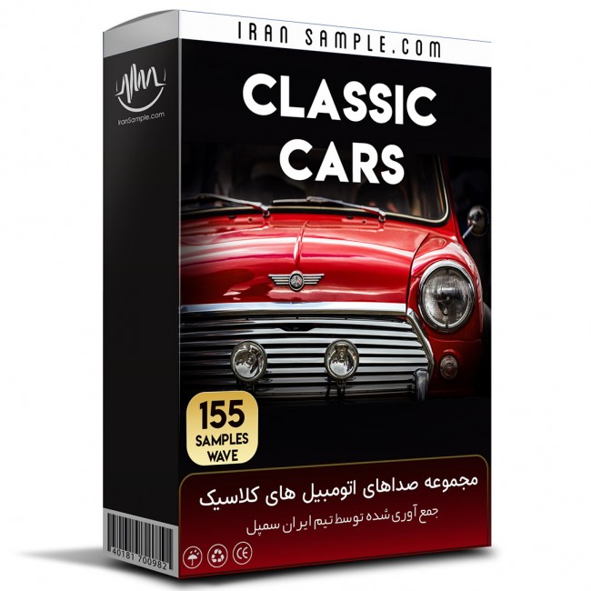صدای اتومبیل های کلاسیک classic cars
