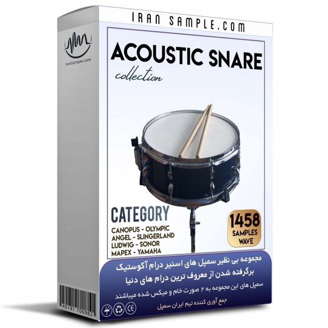 سمپل اسنیر آکوستیک Acoustic Snare Samples