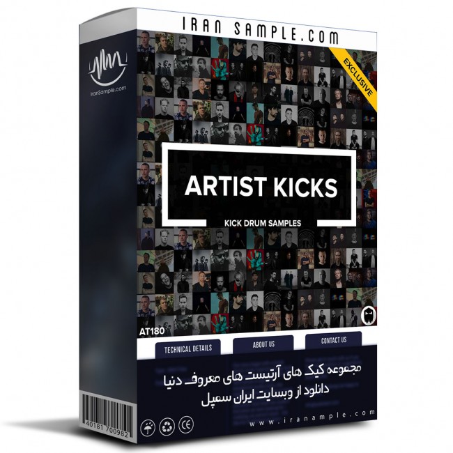 سمپل کیک آرتیست های معروف Audiotent Artist Kicks