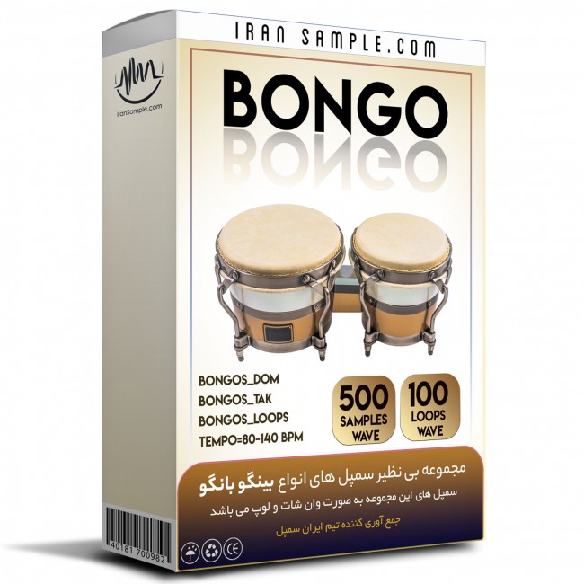 مجموعه لوپ و سمپل بانگو Bongo Collection