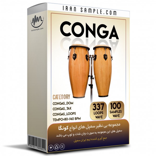 مجموعه لوپ و سمپل کونگا Conga Collection