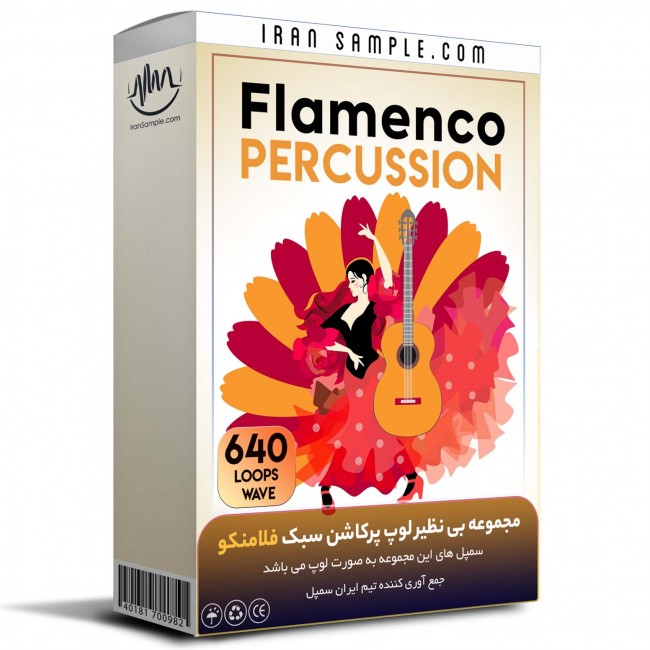 مجموعه لوپ پرکاشن سبک فلامنکو Flamenco percussion
