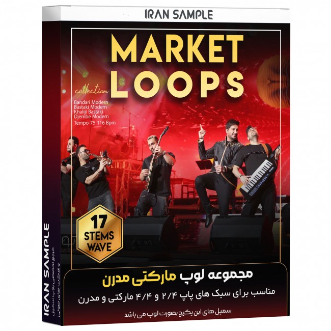 مجموعه لوپ مارکتی Market Loops