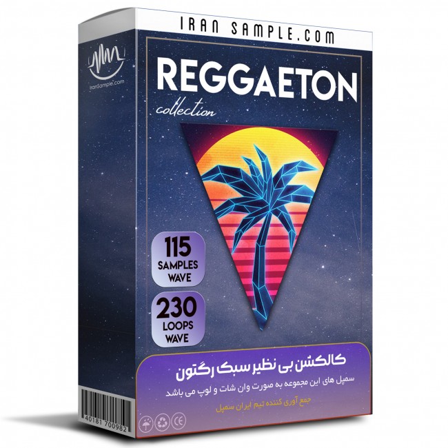 مجموعه لوپ و سمپل سبک رگتون Reggaeton Collection