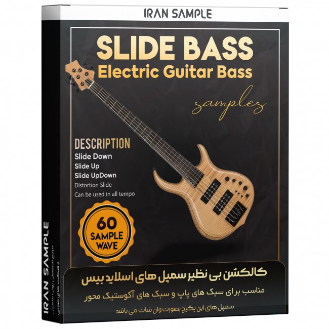 سمپل اسلاید بیس slide bass samples
