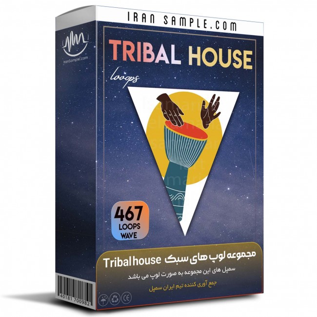 مجموعه لوپ تریبال هاوس Tribal House