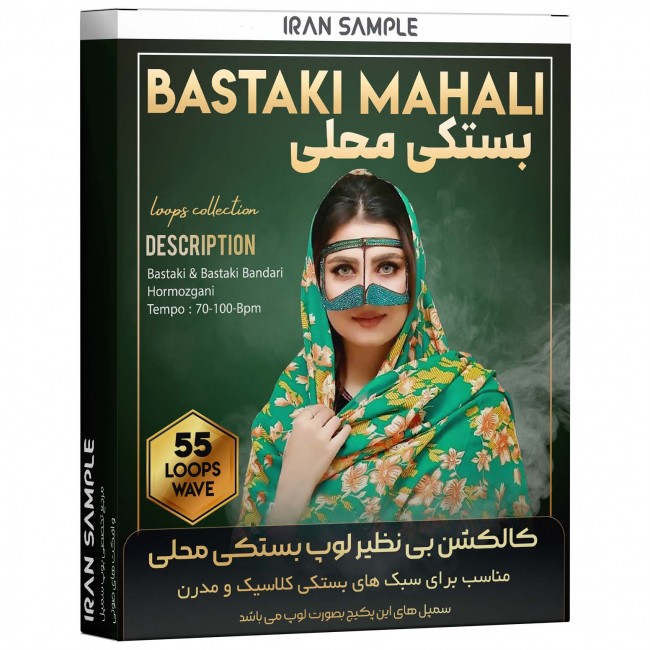 مجموعه لوپ بستکی محلی Bastaki Mahali