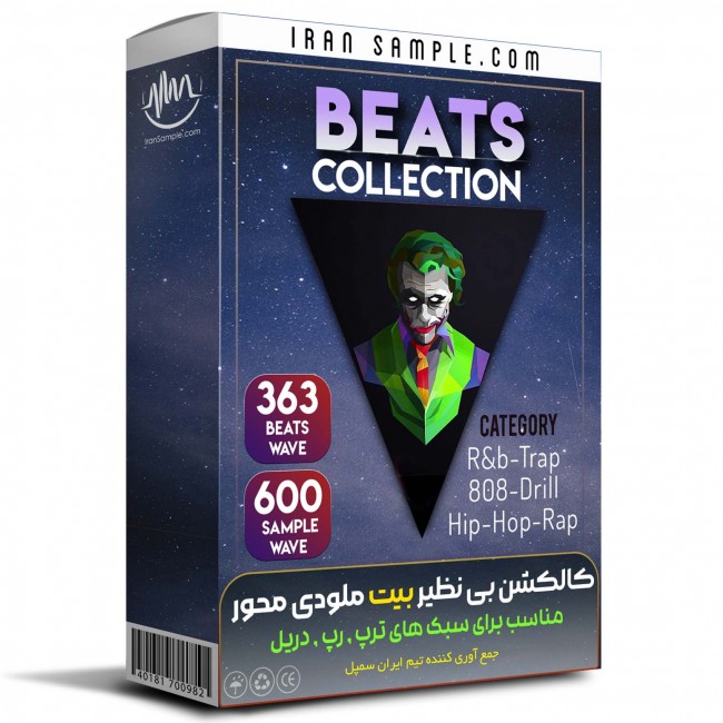 مجموعه بیت ملودی محور Beats Collection