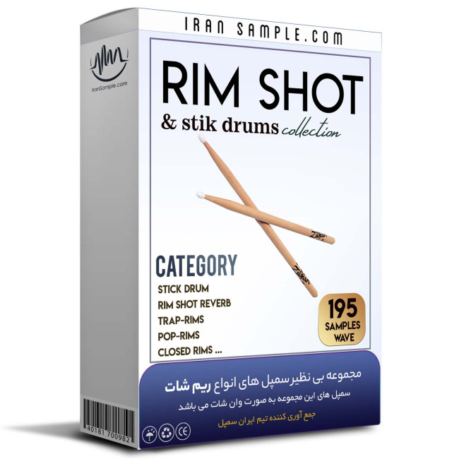 سمپل ریم شات و استیک درارمز Rim shot & Stick Collection