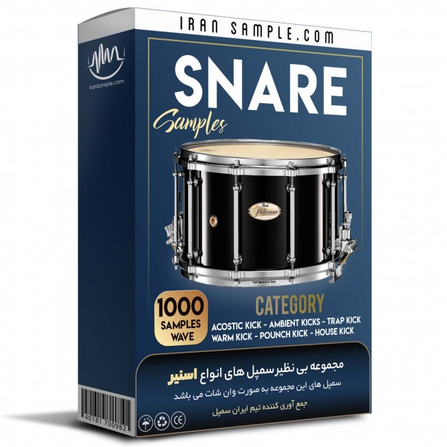مجموعه سمپل اسنیر Snare Samples