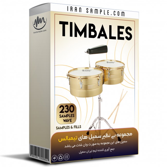 مجموعه سمپل تیمبالس Timbales Samples