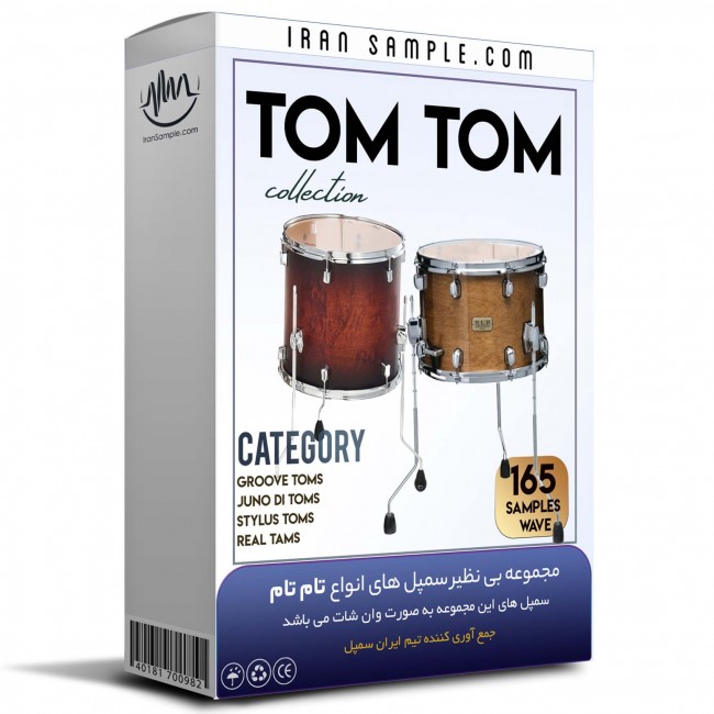 مجموعه سمپل تام تام Tom Tom Collection