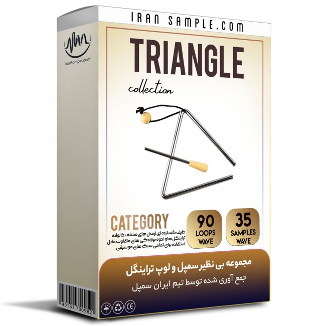 مجموعه سمپل و لوپ تراینگل Triangle Collection