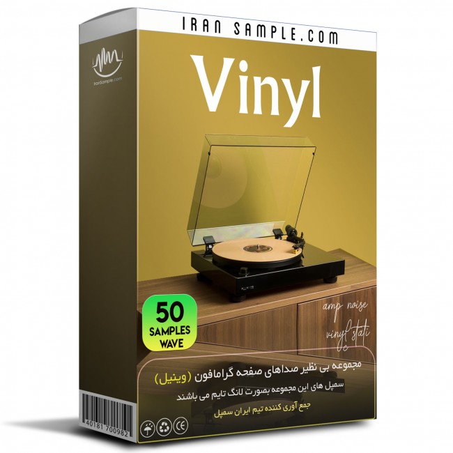 مجموعه صداهای وینیل ( صفحه گرامافون) Vinyl Sound Effects